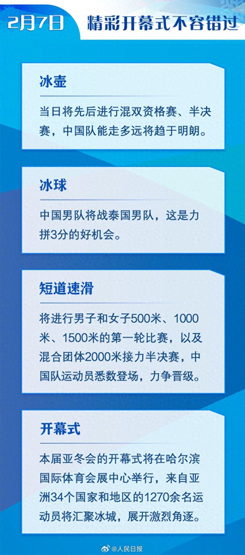 新一季女足比赛全新赛程发布，看点满满引爆话题的简单介绍