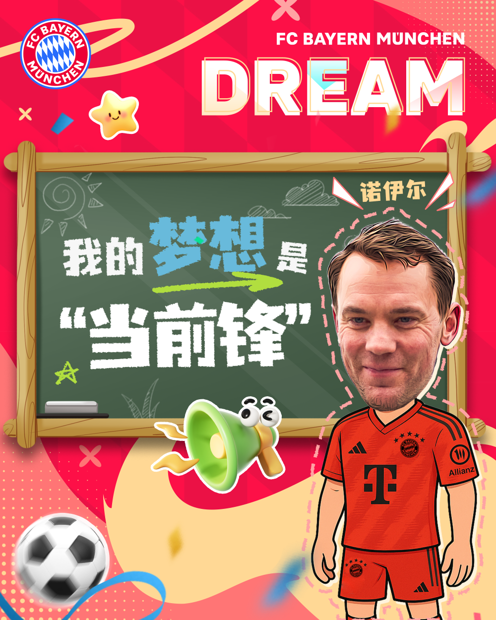 包含=拜仁慕尼黑惨遭里昂逆袭，梦想破碎！的词条