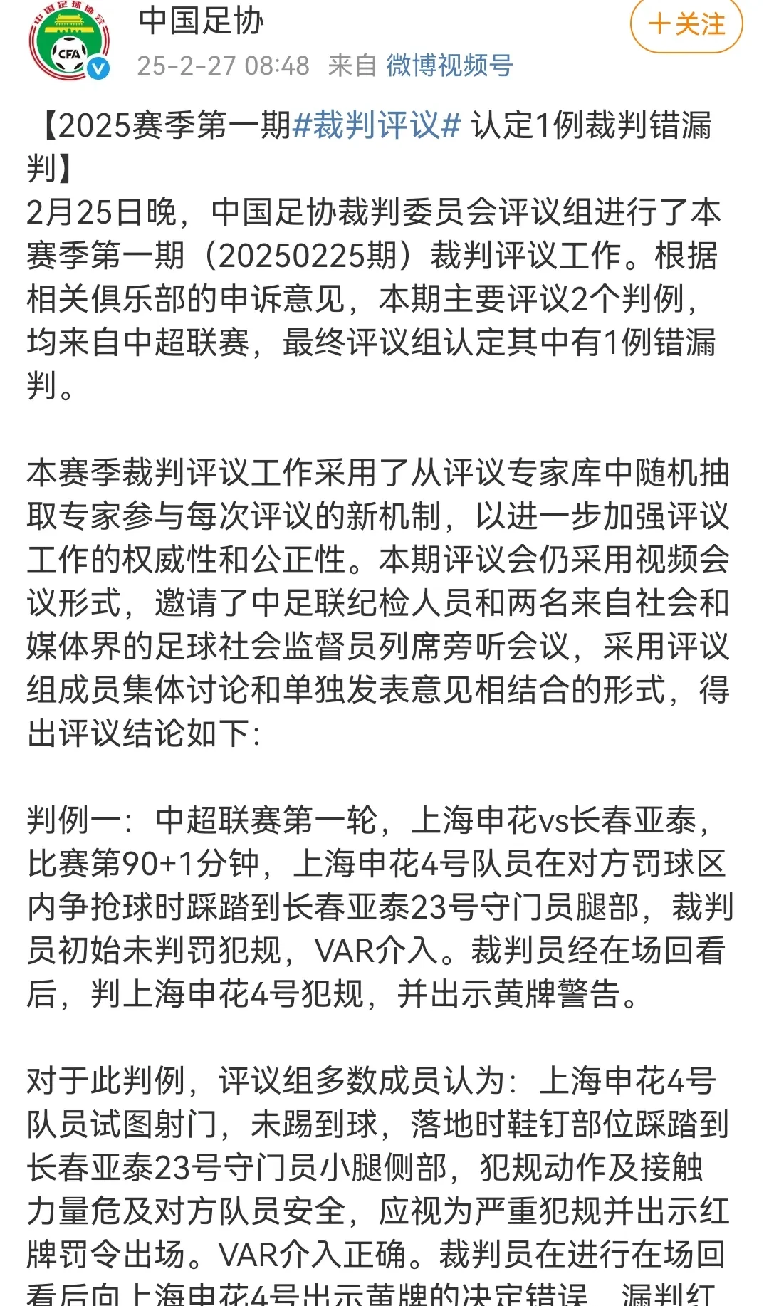 AG捕鱼王游戏-赛事丑闻频频曝光，裁判面临调查的简单介绍
