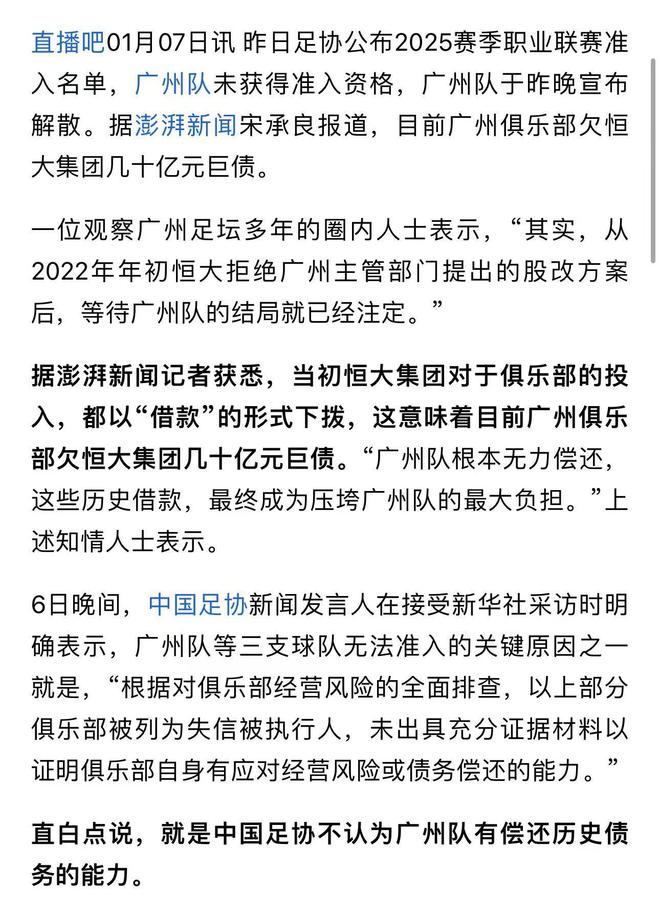 广州恒大全面压制，再次获胜晋级