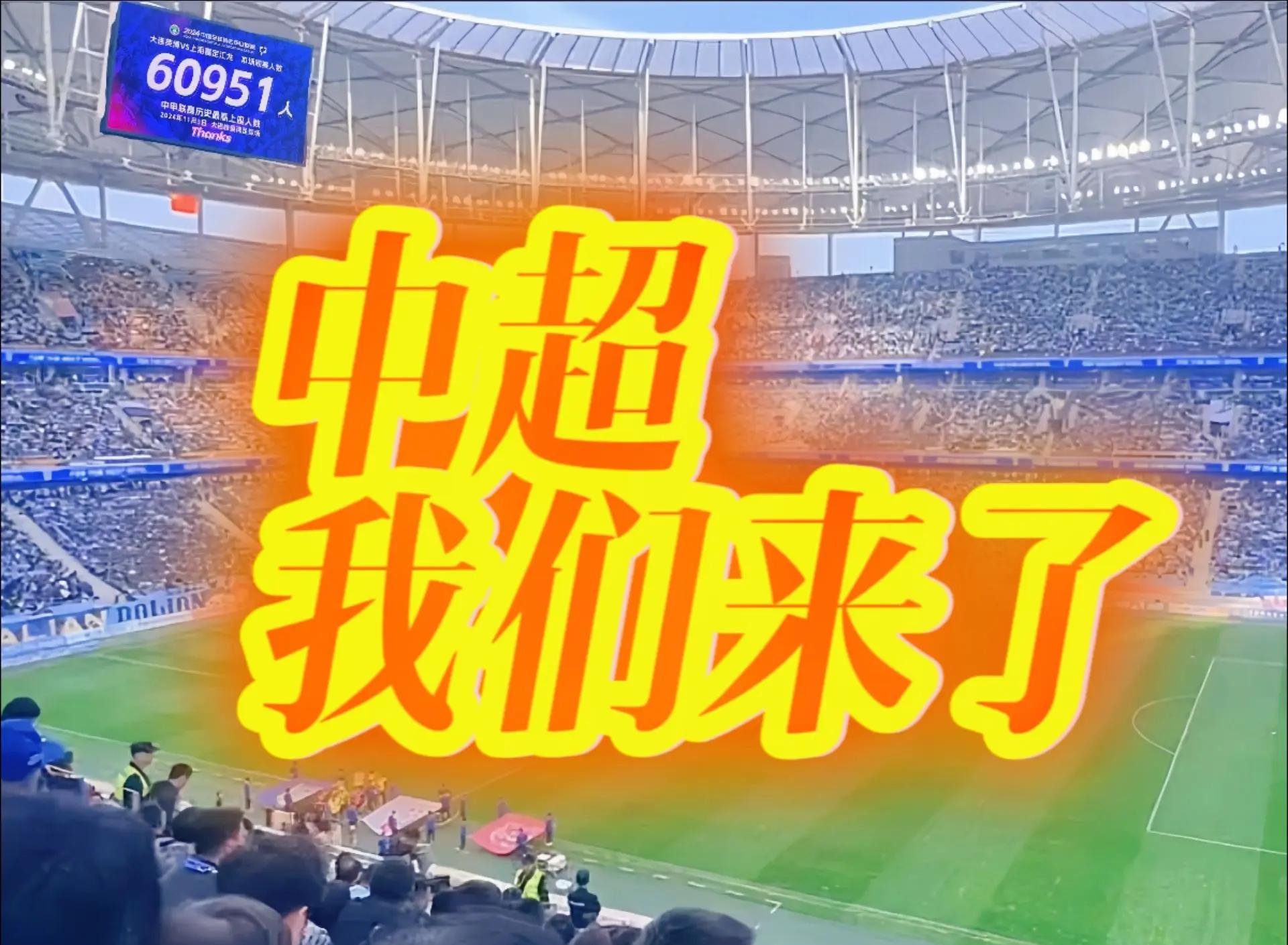 大连实德队员合作精彩，助力取得胜利的简单介绍