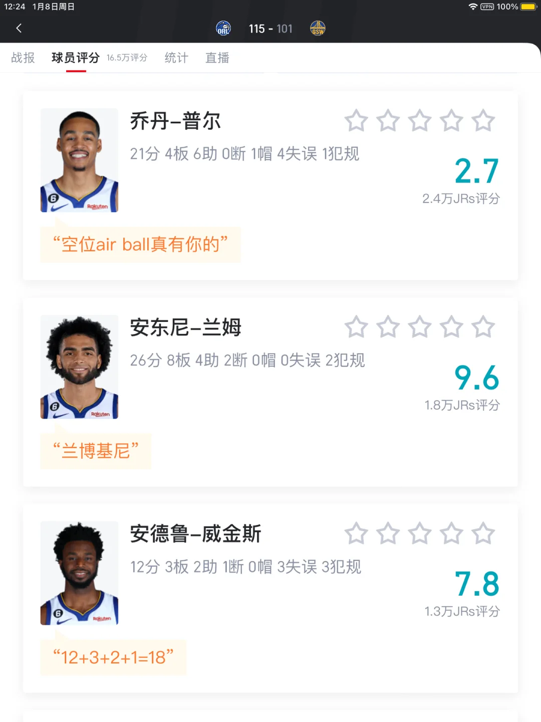 莱万特爆冷负于西班牙人，遭遇两连败