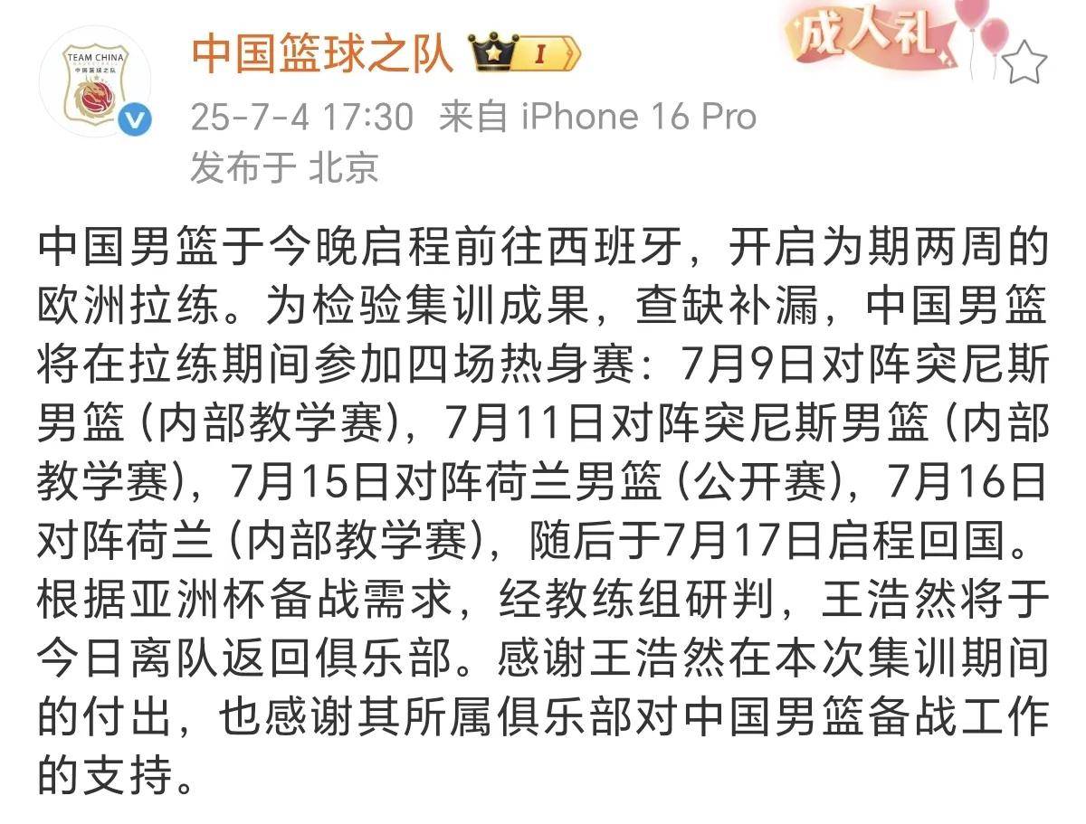 比赛对手分析，球队备战有章可循