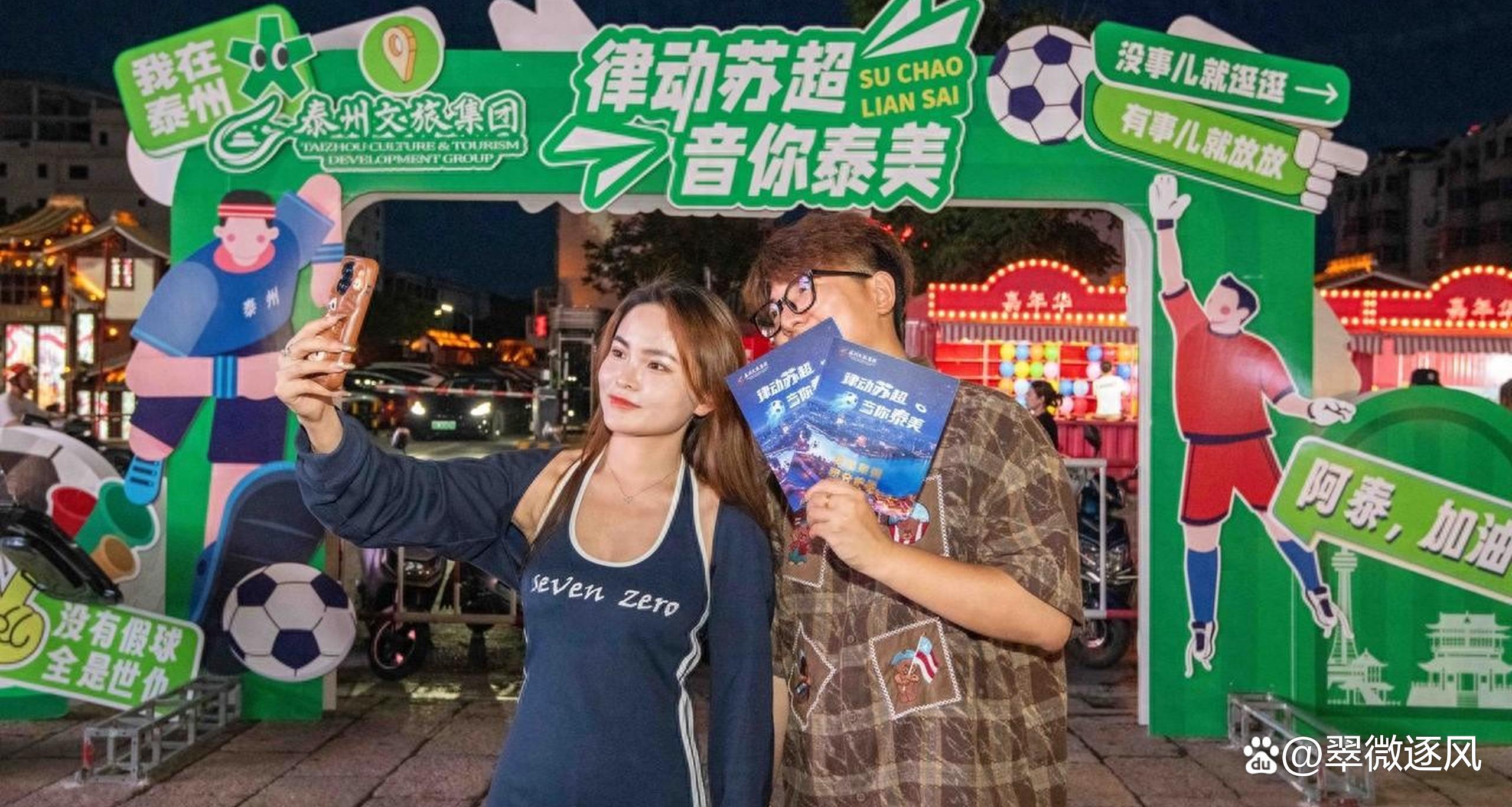 专业足球联赛新变化掀起热潮