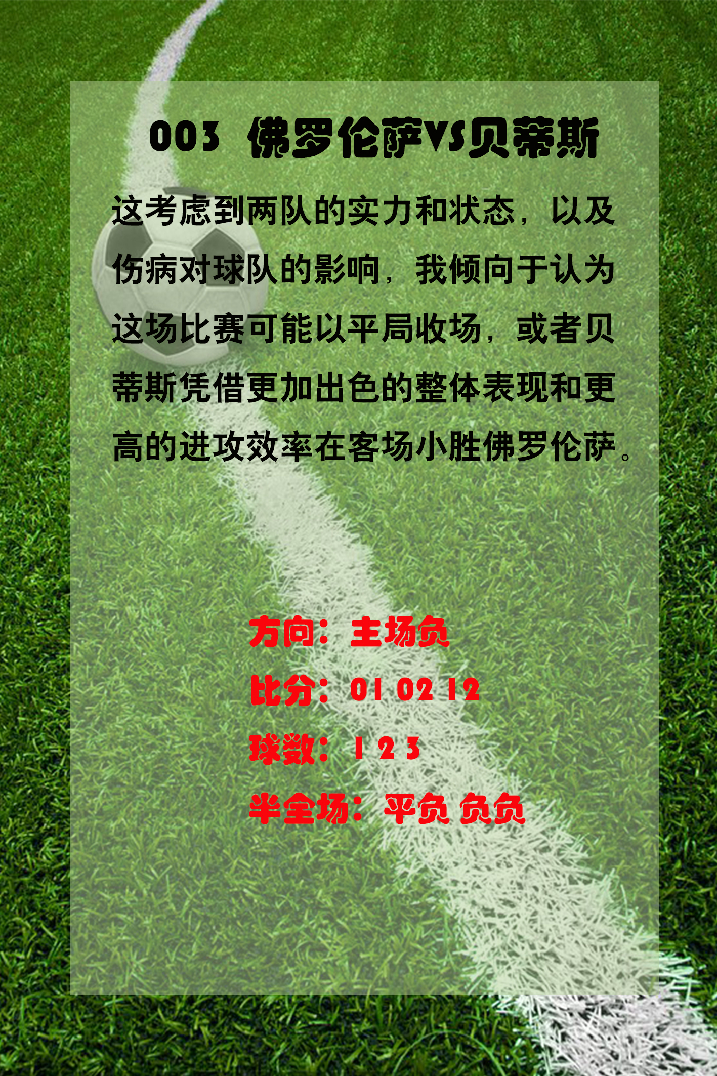 根达亚国际与毕尔巴鄂竞技队的对决预测的简单介绍