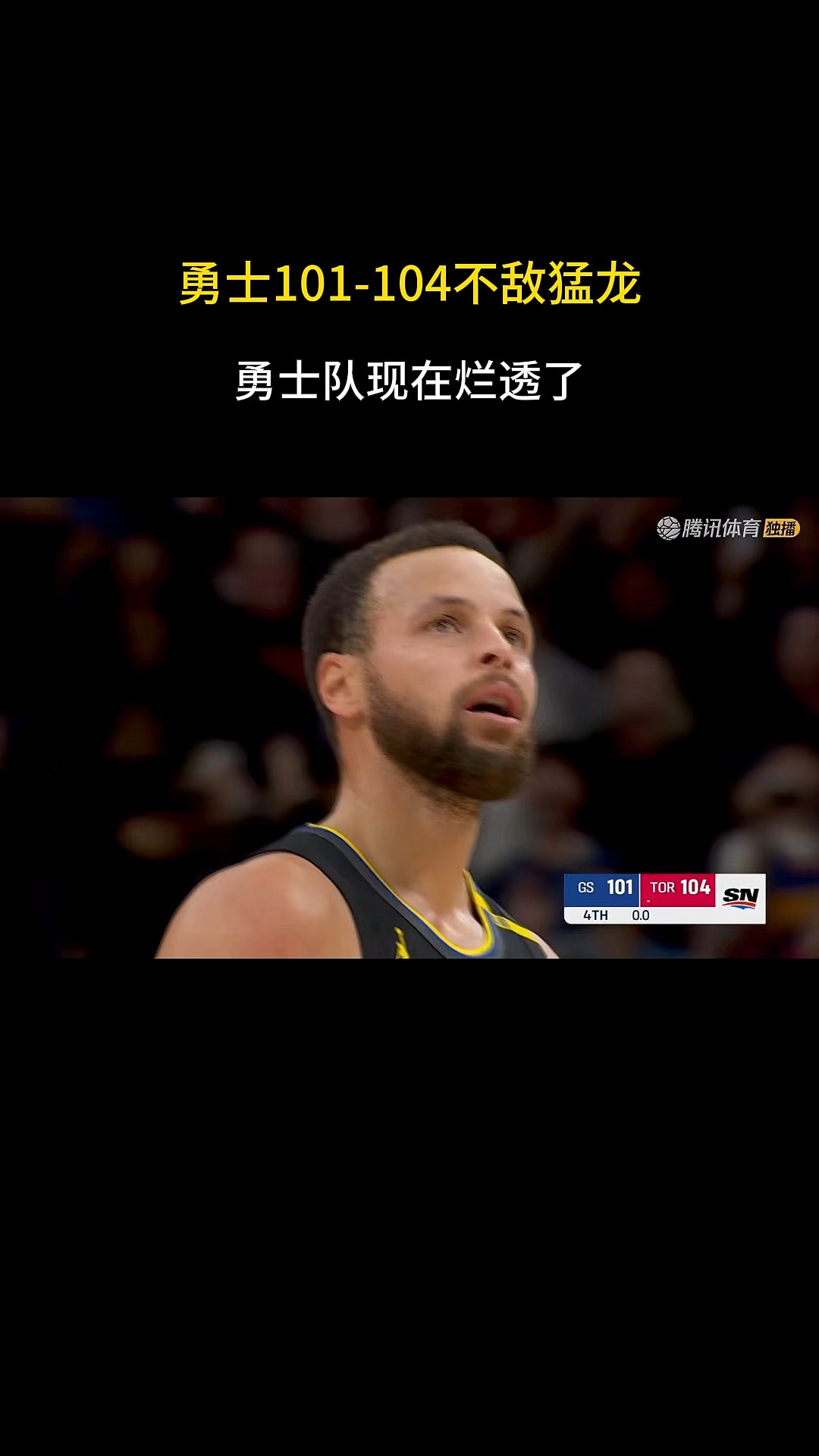 勇士灭掉猛龙，主场保持不败