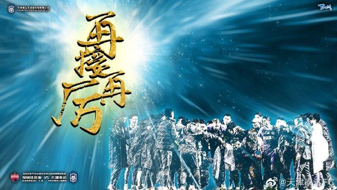 深圳佳兆业逼平天津泰达，实现争分