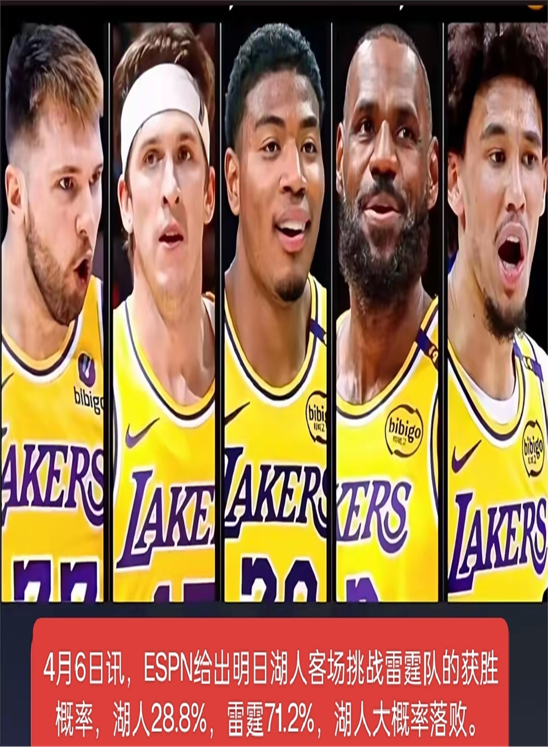 包含湖人连胜晋级，焦点对决即将展开的词条
