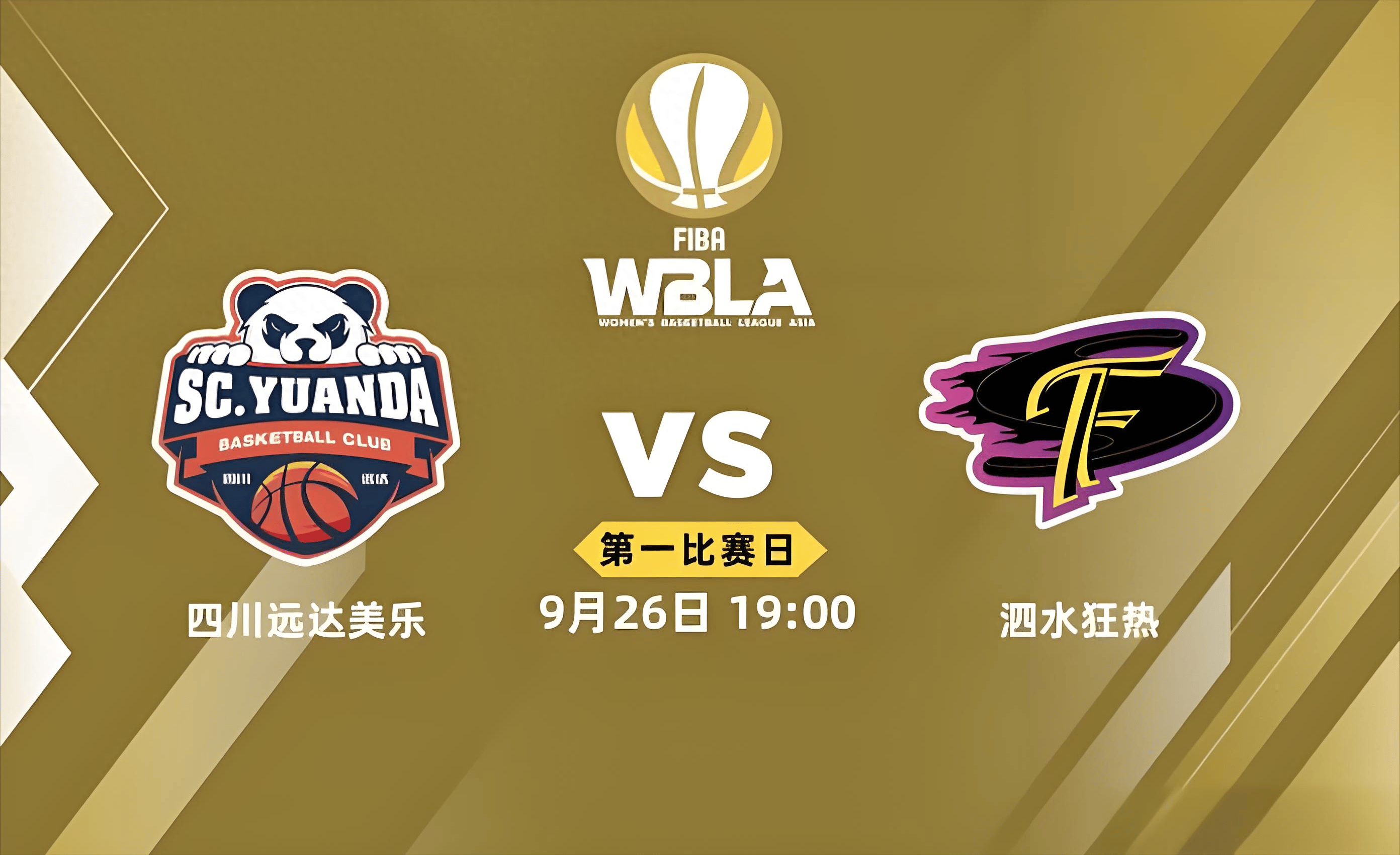 AG电子捕鱼乐园-四川队大获全胜,引领全明星阵容