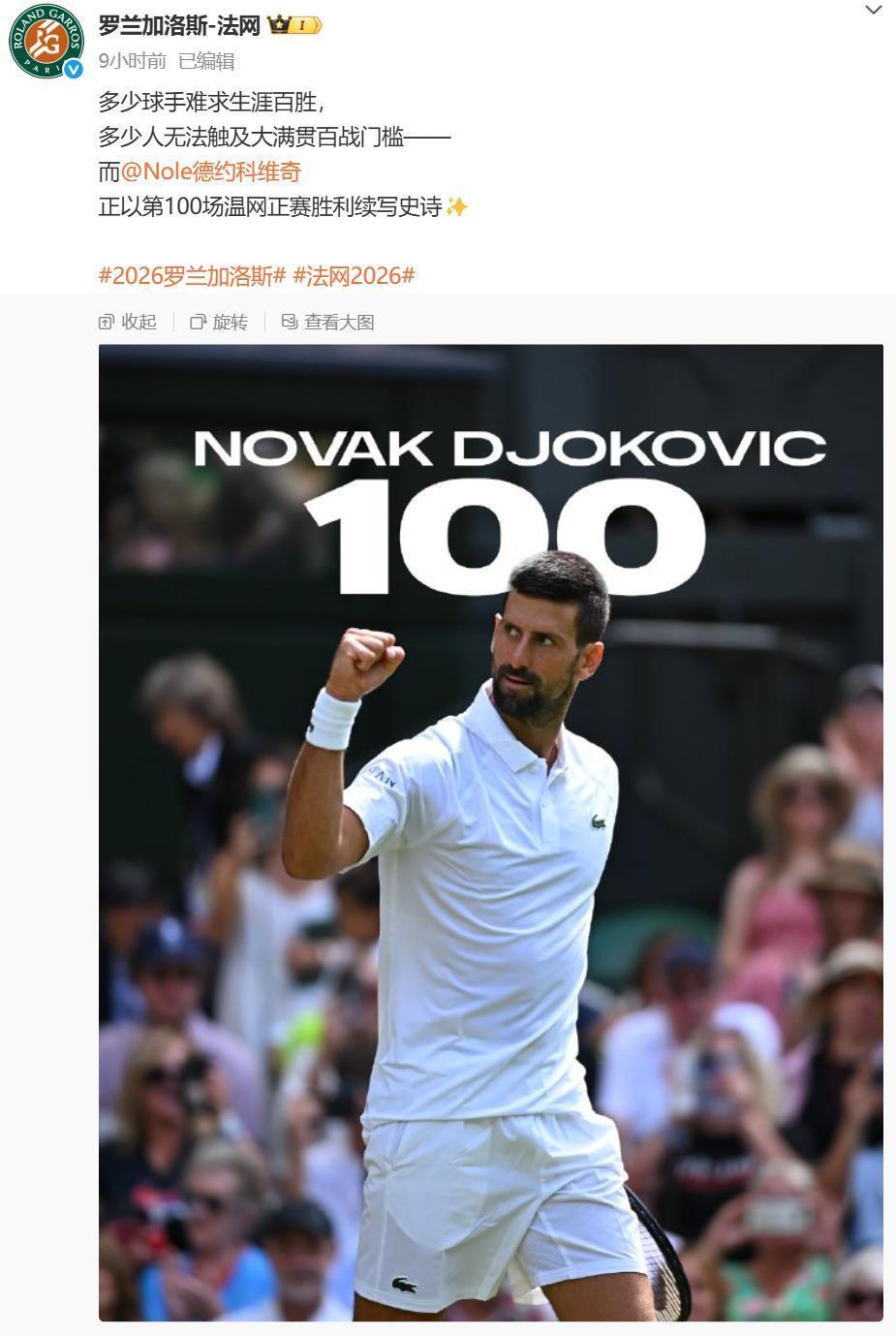 温网力克美网,德约科维奇刷新纪录的简单介绍 温网力克美网,德约科维奇刷新纪录的简单介绍